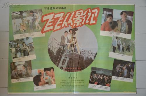 苍山县实验中学高中毕业证